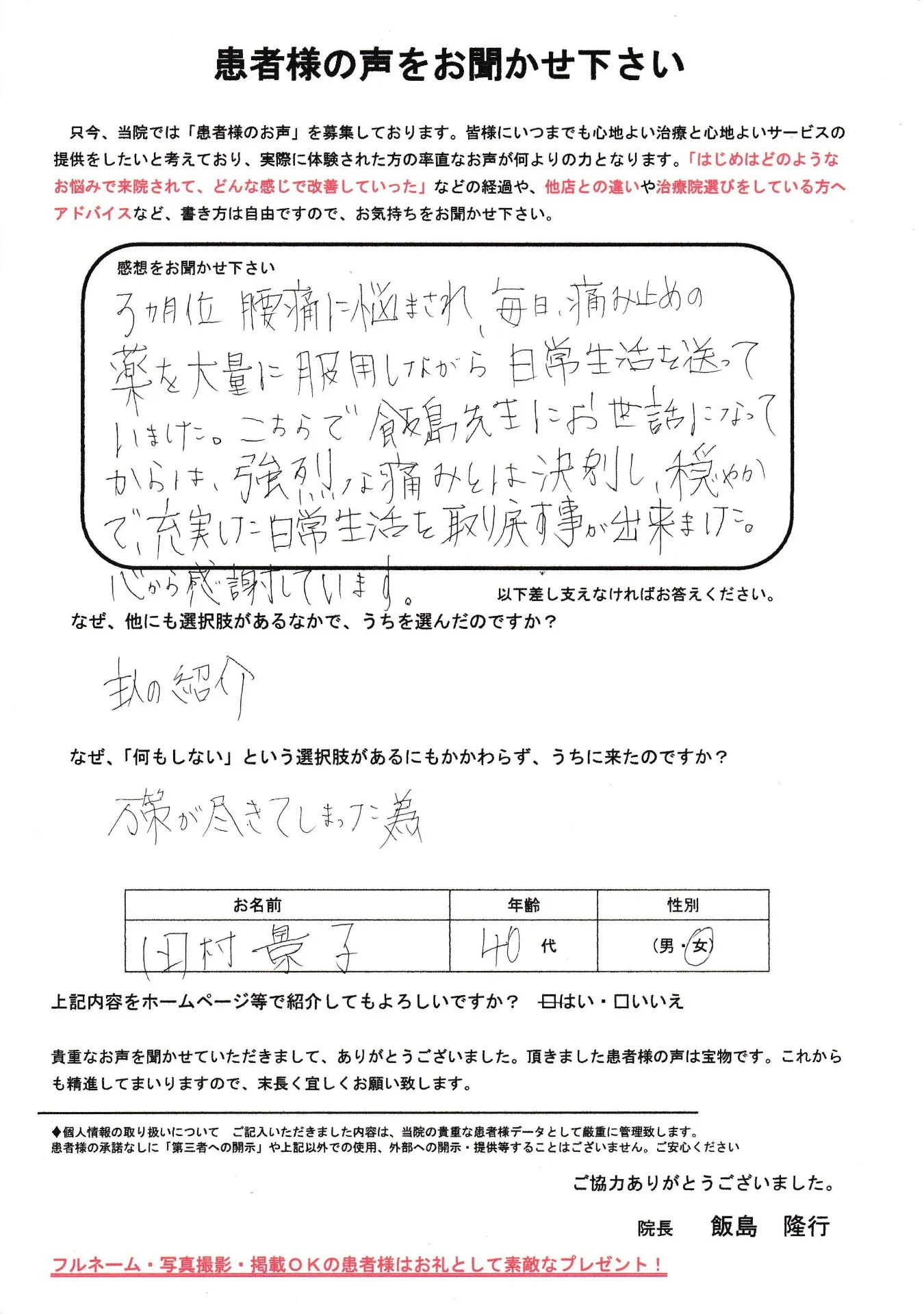 今では強烈な痛みと決別できています